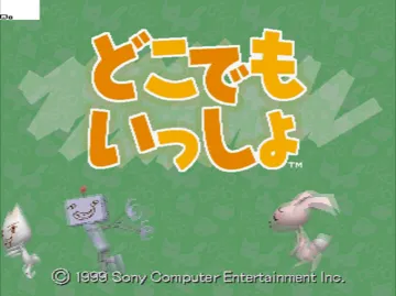 Koneko mo Issho (JP) screen shot title